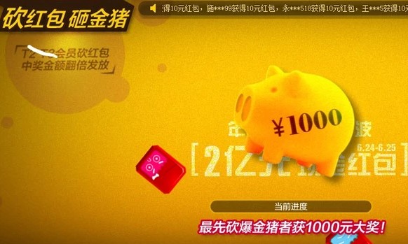 天猫金猪（天猫杀猪）使用方法