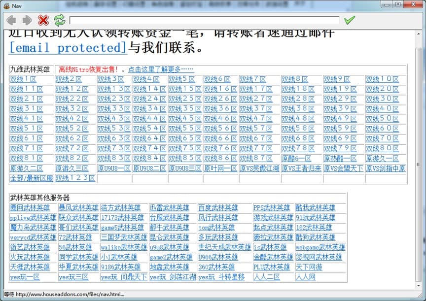 武林英雄外挂使用介绍