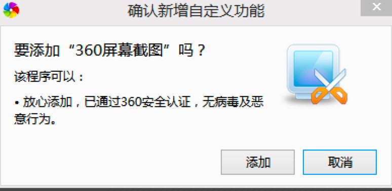 360极速浏览器中添加截图功能的详细教程