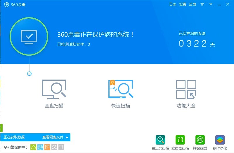 360杀毒软件中添加信任文件白名单的详细教程