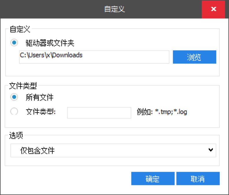 CCleaner软件清理电脑中重复文件的详细教程