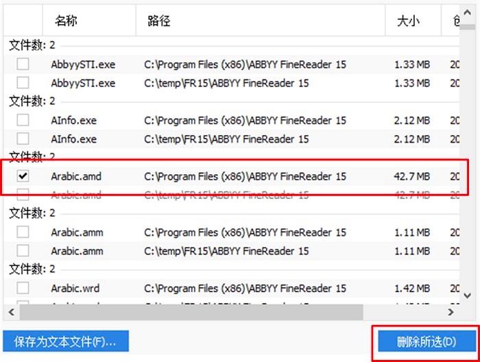 CCleaner软件清理电脑中重复文件的详细教程