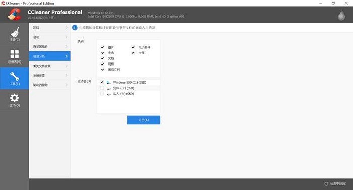 CCleaner专业电脑清理软件的三个实用小技巧