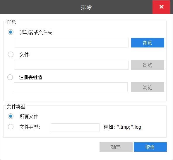 CCleaner专业电脑清理软件的三个实用小技巧