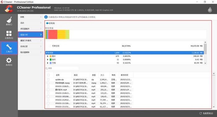 CCleaner专业电脑清理软件的三个实用小技巧
