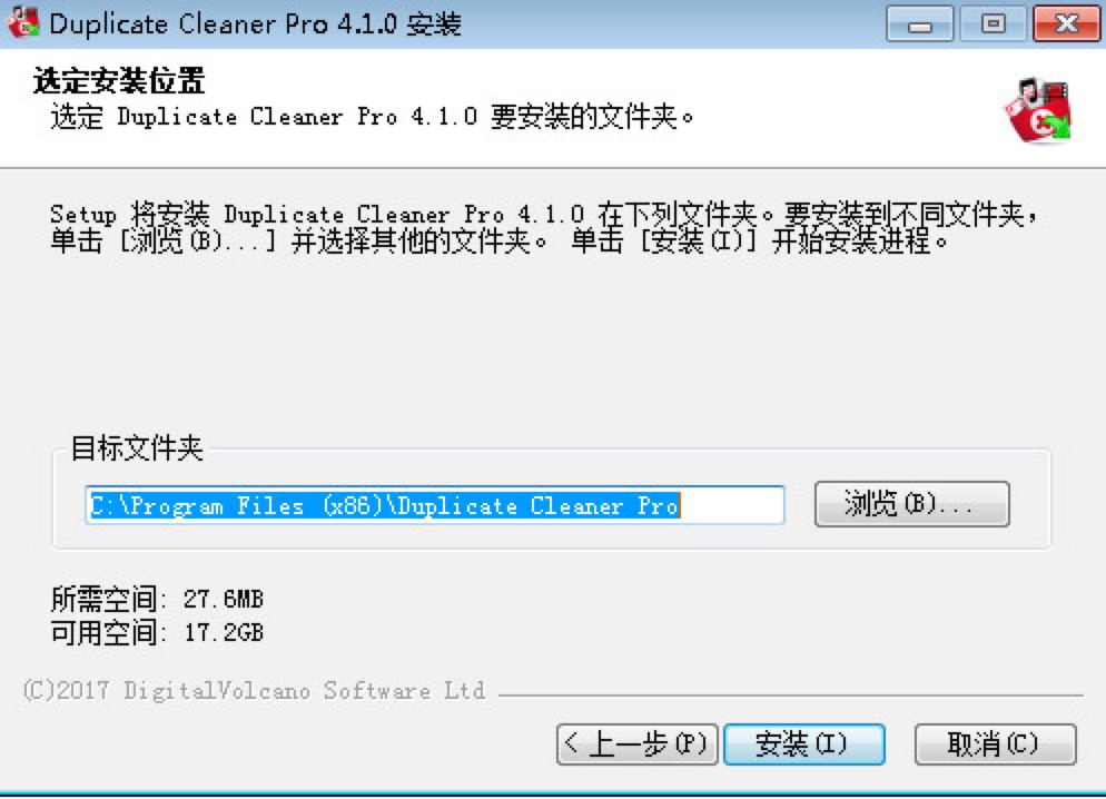 Duplicate Cleaner Pro重复文件清理软件详细安装教程