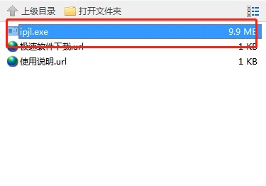 Ip精灵动态IP加速器下载使用步骤