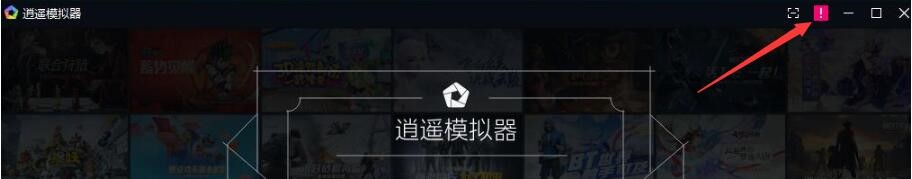 MEmu模拟器新手教学—卡顿解决办法