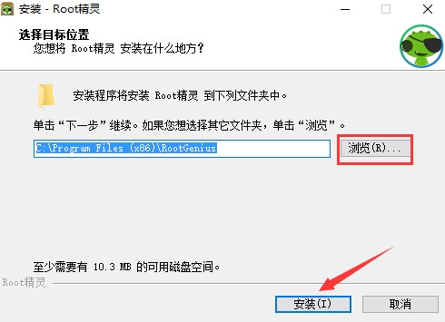 ROOT精灵电脑版怎么用？Root精灵使用教程
