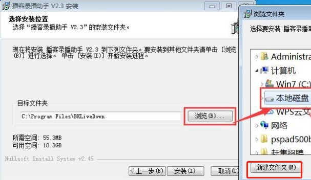 播客录播助手功能特点和安装步骤