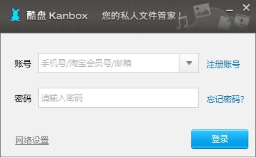 怎么使用Kanbox