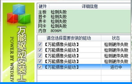 万能摄像头驱动安装教程介绍