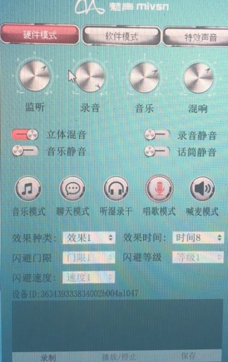 魅声T800控制面板新手调试教学