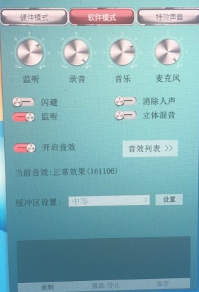 魅声T800控制面板新手调试教学
