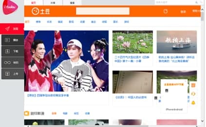土豆播放器官方下载