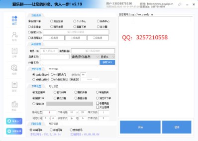 拼多多刷单神器功能特点和安装步骤