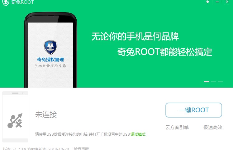 奇兔一键root小米9root权限教程