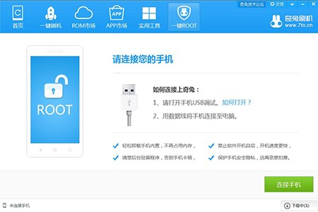 奇兔一键root小米9root权限教程