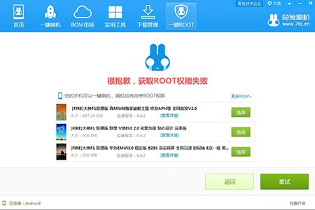 奇兔一键root小米9root权限教程