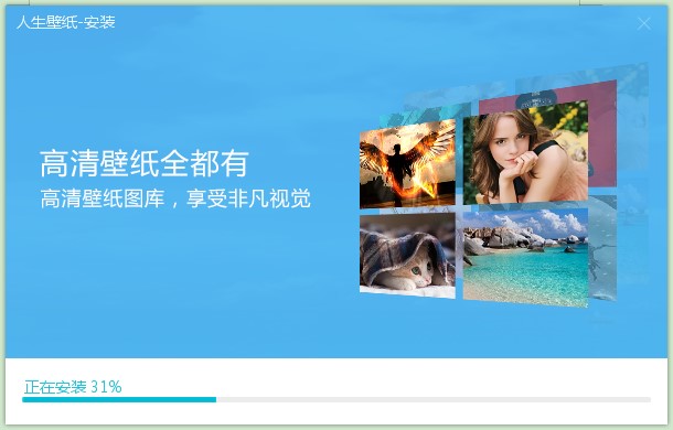 人生壁纸如何安装？人生壁纸安装教程