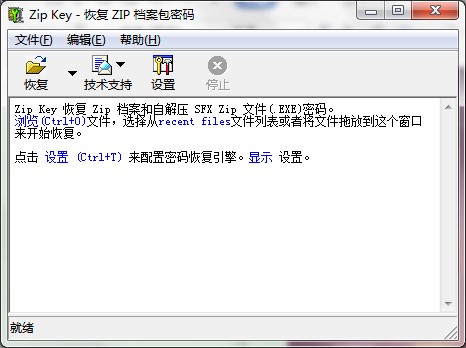 思量密码破解神器下载使用帮助