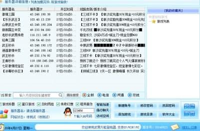 传奇万能登陆器介绍和使用教程