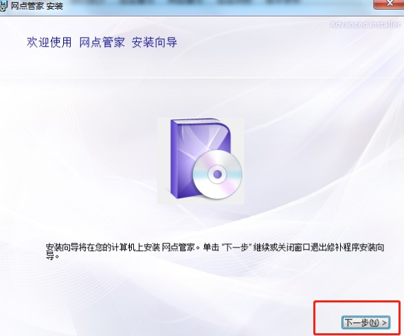 圆通网点管家有什么用？如何安装到电脑