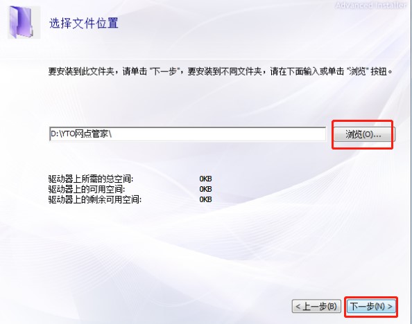圆通网点管家有什么用？如何安装到电脑