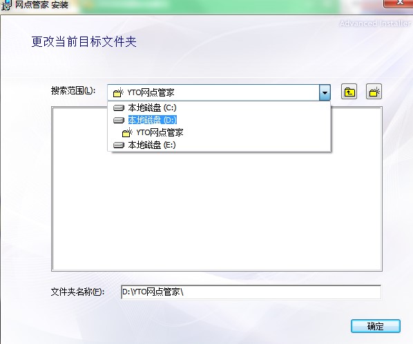 圆通网点管家有什么用？如何安装到电脑