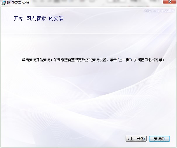 圆通网点管家有什么用？如何安装到电脑