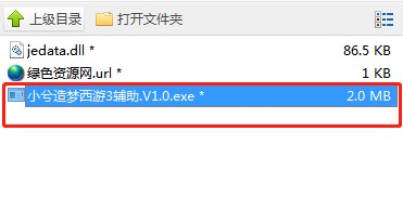 造梦西游3逍遥修改器好用么？图文使用教程