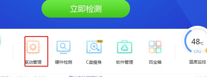 万能光驱驱动还原主板程序图文教程