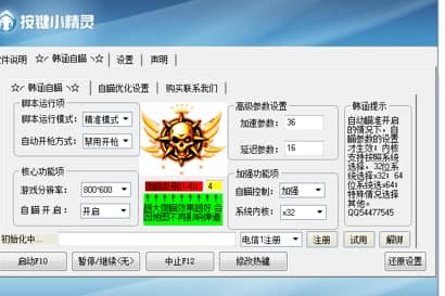 cf自动开枪常见疑问解答和功能说明