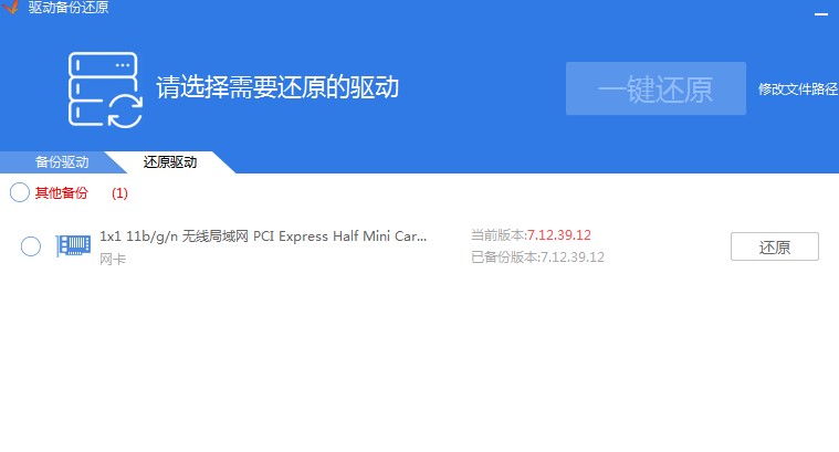 万能光驱驱动还原主板程序图文教程