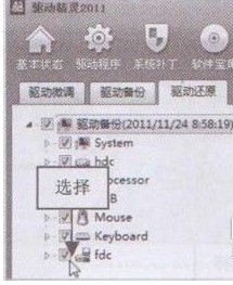 万能光驱驱动还原主板程序图文教程