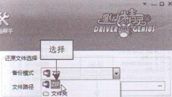 万能光驱驱动还原主板程序图文教程