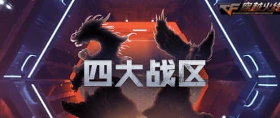 穿越火线补丁功能介绍和安装教程