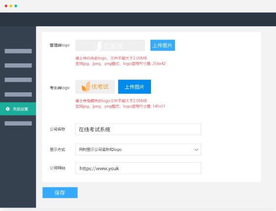 优考试怎么用？优考试新用户指南