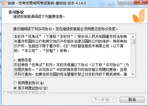 优考试怎么用？优考试新用户指南