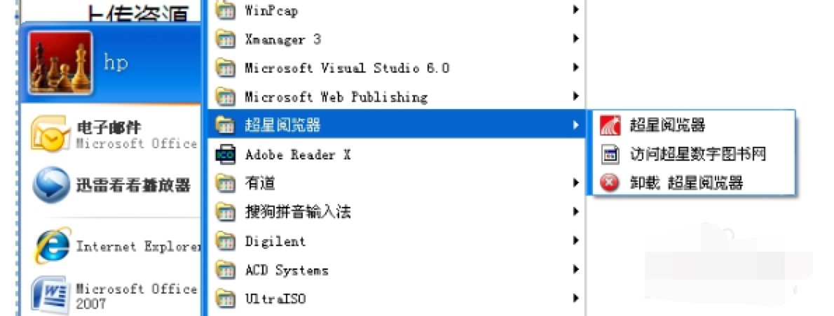 SSReader超星图书阅览器新手必看的基础使用教程