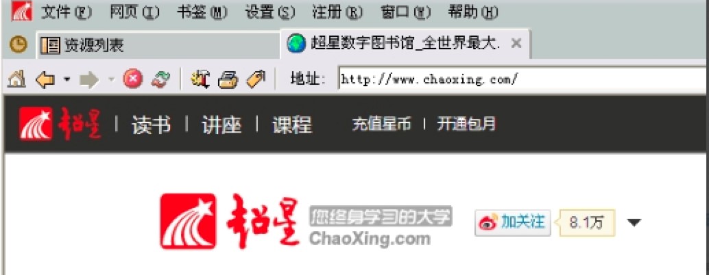 SSReader超星图书阅览器新手必看的基础使用教程