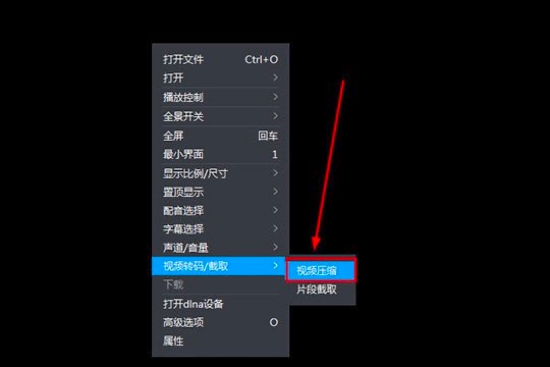 暴风影音怎么压缩视频？暴风影音压缩视频的方法