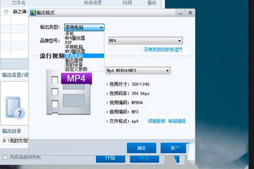 暴风影音怎么压缩视频？暴风影音压缩视频的方法