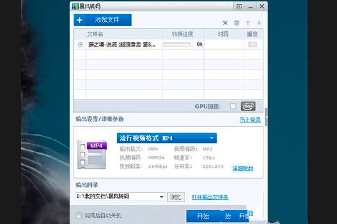 暴风影音怎么压缩视频？暴风影音压缩视频的方法