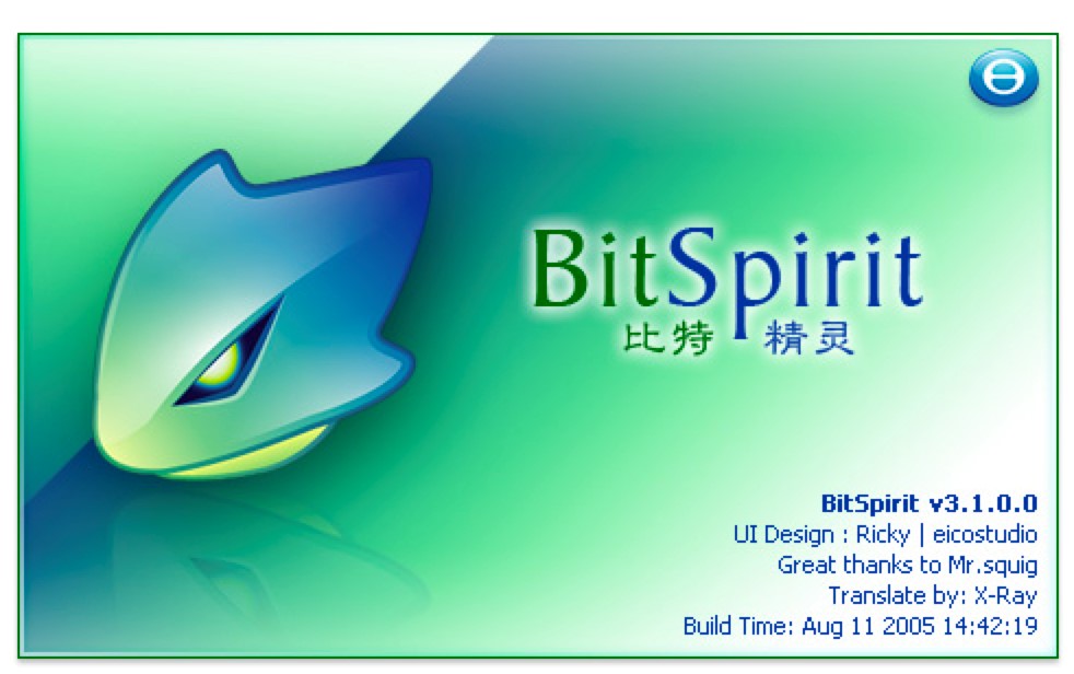 比特精灵BitSpirit的常见使用问题及解决方法说明