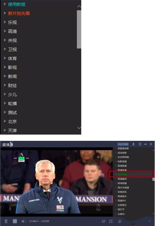 超级看视频播放器电脑版详细使用教程