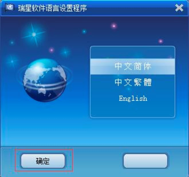 瑞星全功能安全软件电脑版详细安装教程