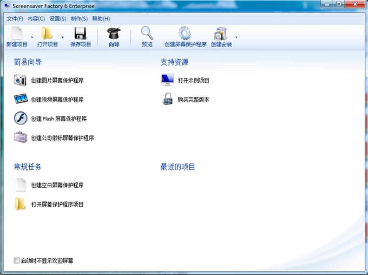 屏？⒐ぞ逽creensaver Factory功能特色详细介绍