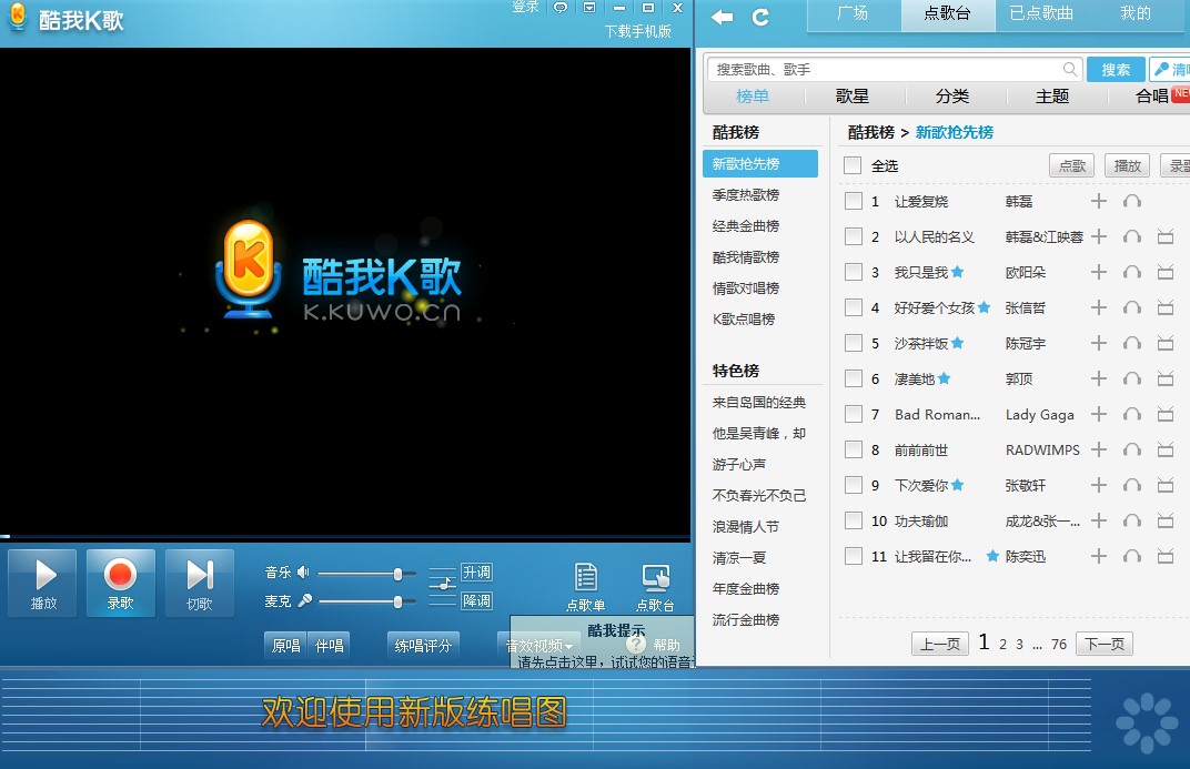 酷我k歌官方版下载详情介绍