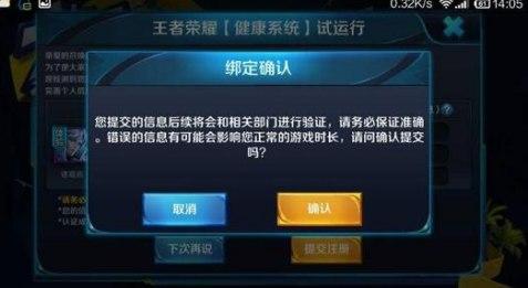 DNF防沉迷解除软件的功能和使用方法